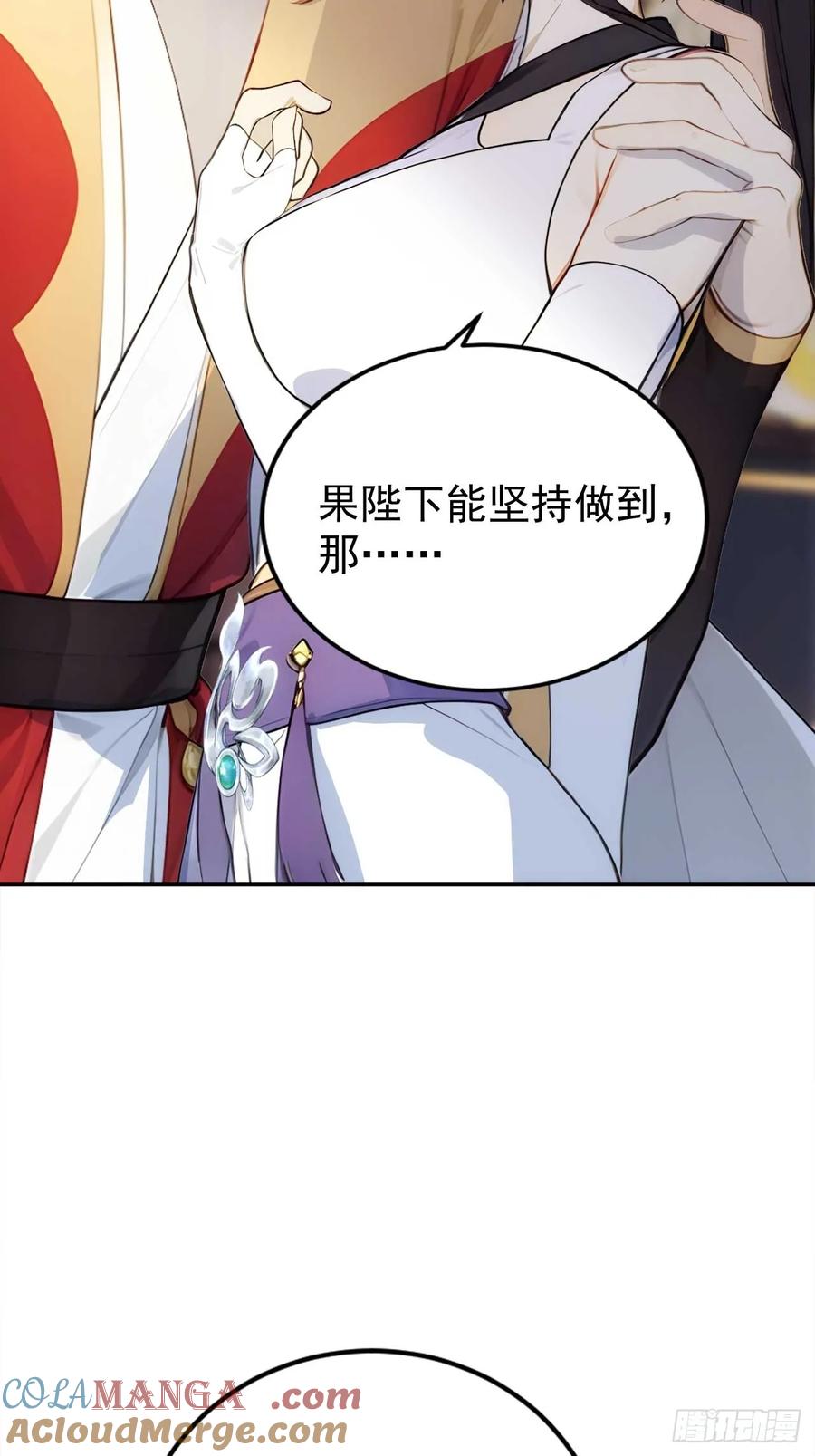 《回到古代当皇帝》2 媳妇这不就有了嘛 第31页