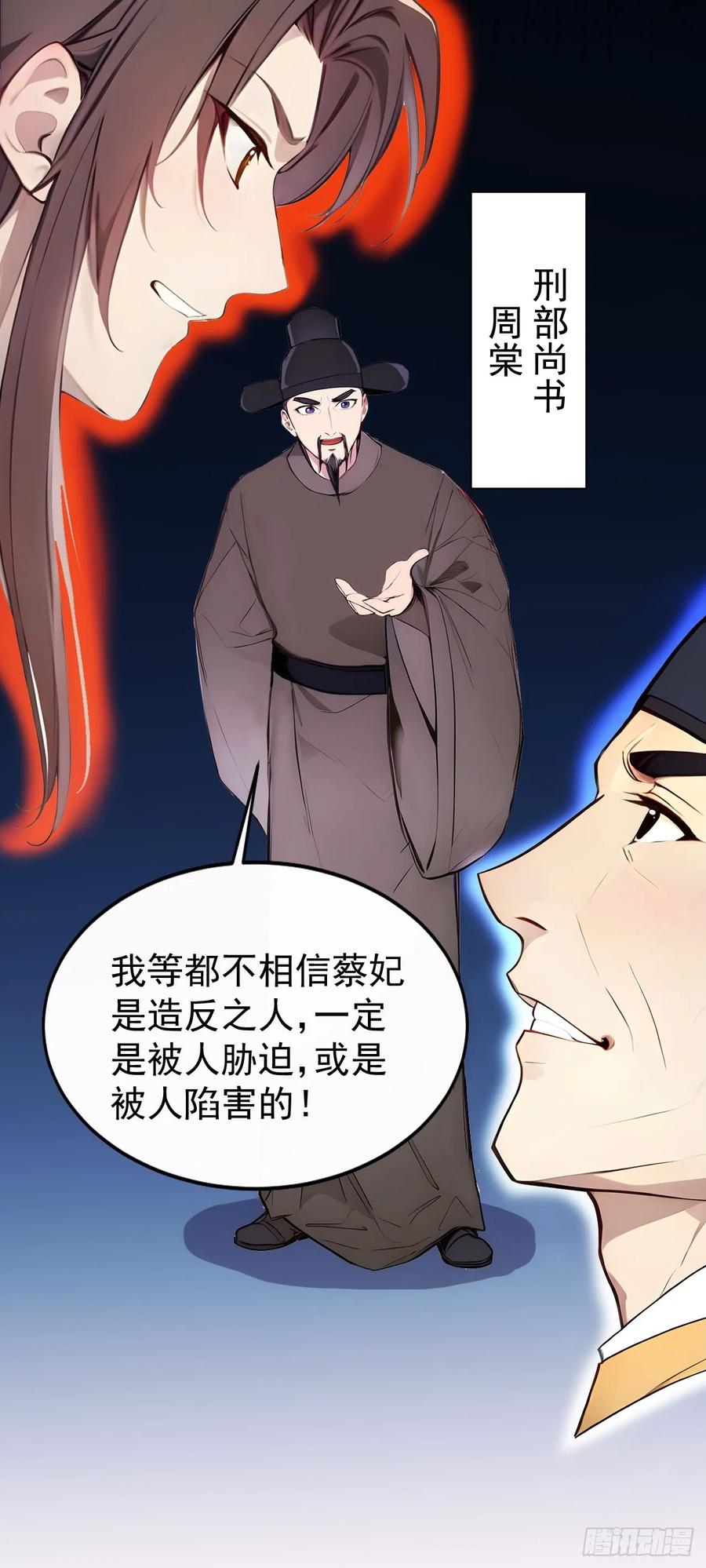 《回到古代当皇帝》2 媳妇这不就有了嘛 第56页