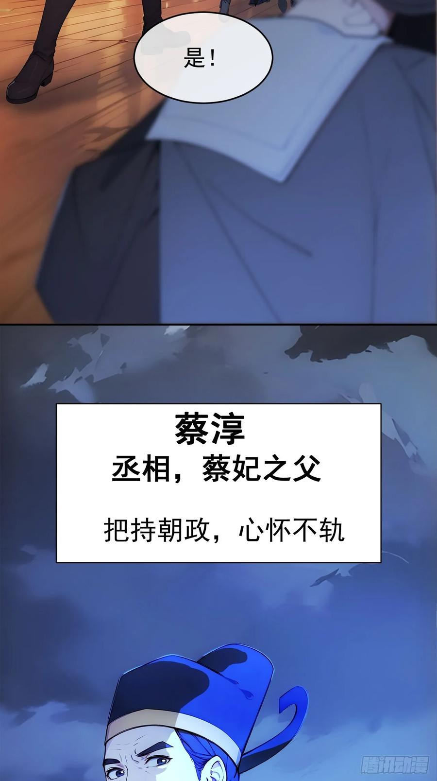 《回到古代当皇帝》2 媳妇这不就有了嘛 第11页