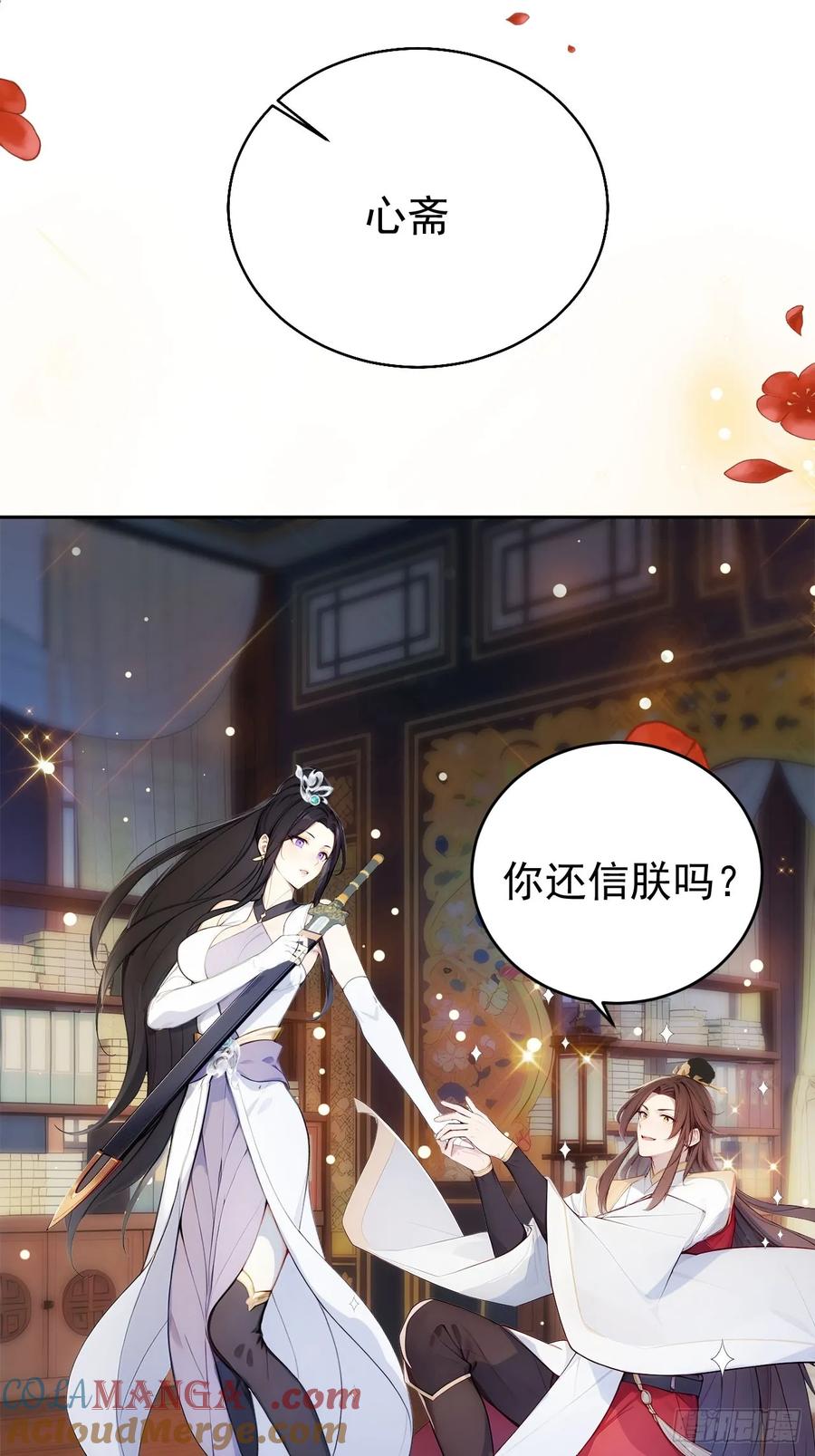 《回到古代当皇帝》2 媳妇这不就有了嘛 第19页