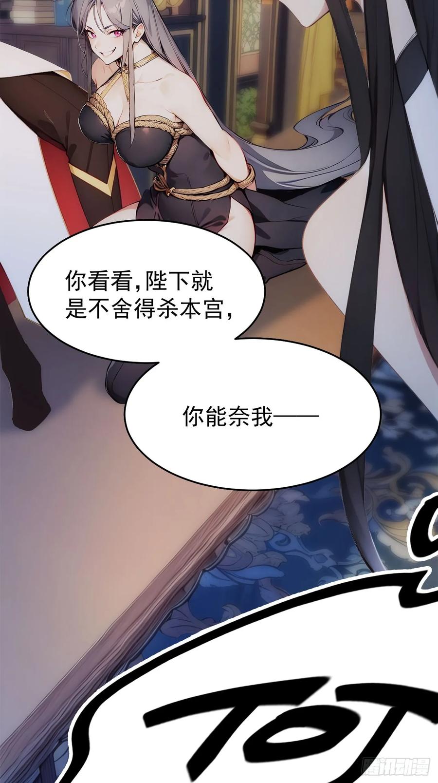 《回到古代当皇帝》2 媳妇这不就有了嘛 第5页