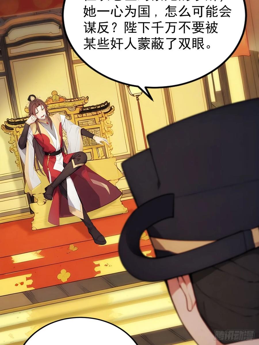 《回到古代当皇帝》2 媳妇这不就有了嘛 第50页