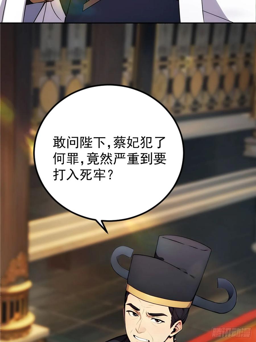 《回到古代当皇帝》2 媳妇这不就有了嘛 第44页