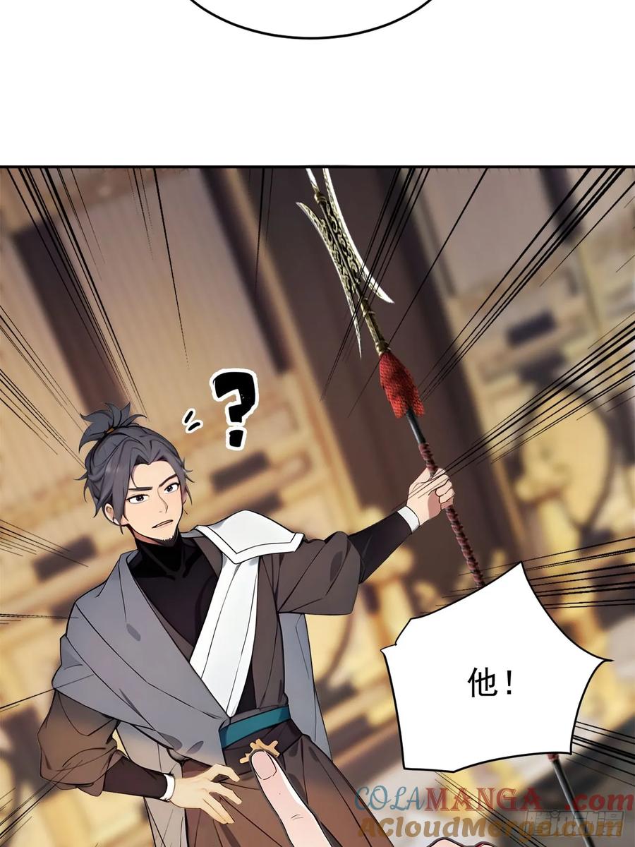 《回到古代当皇帝》2 媳妇这不就有了嘛 第58页
