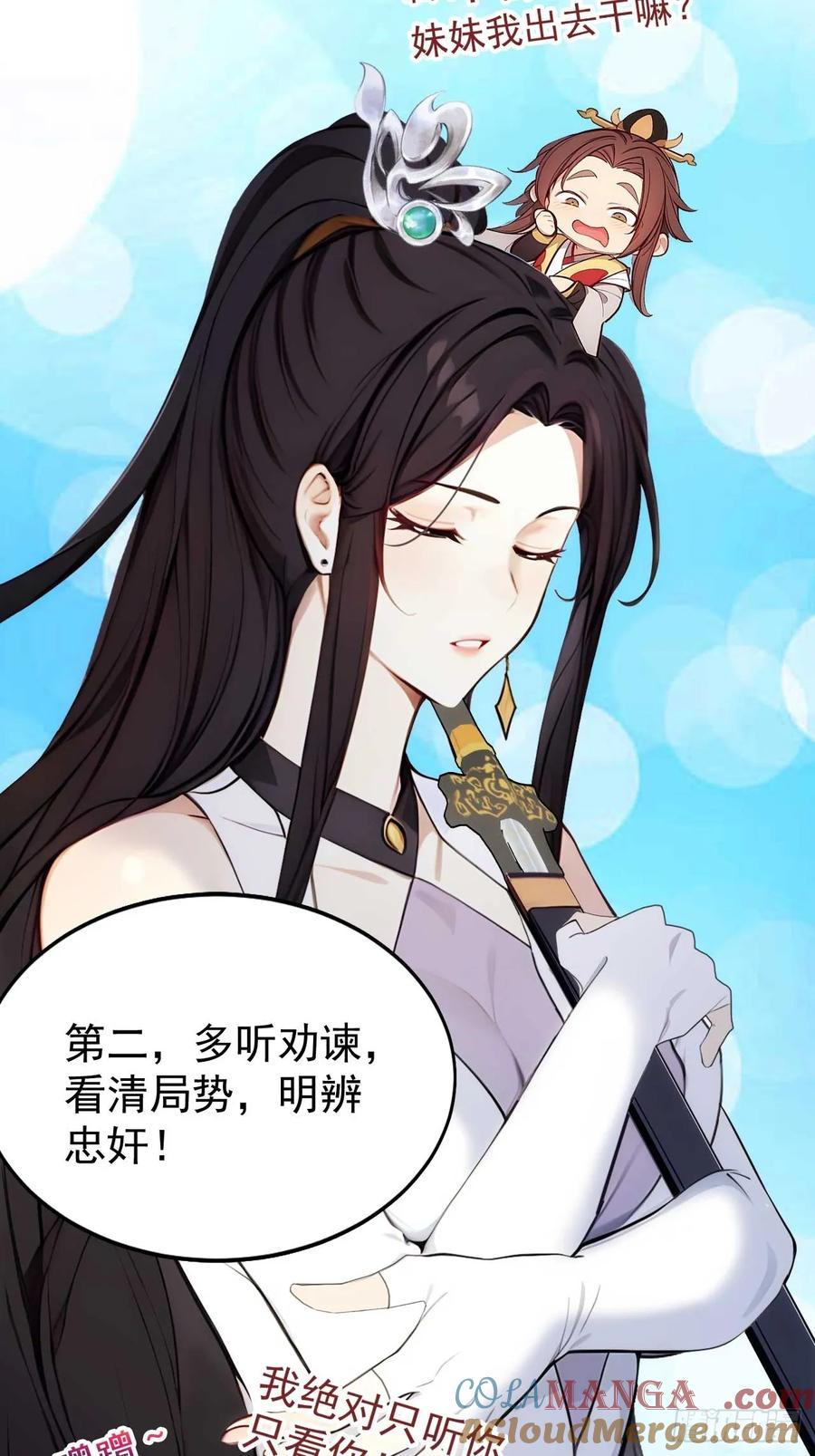 《回到古代当皇帝》2 媳妇这不就有了嘛 第28页