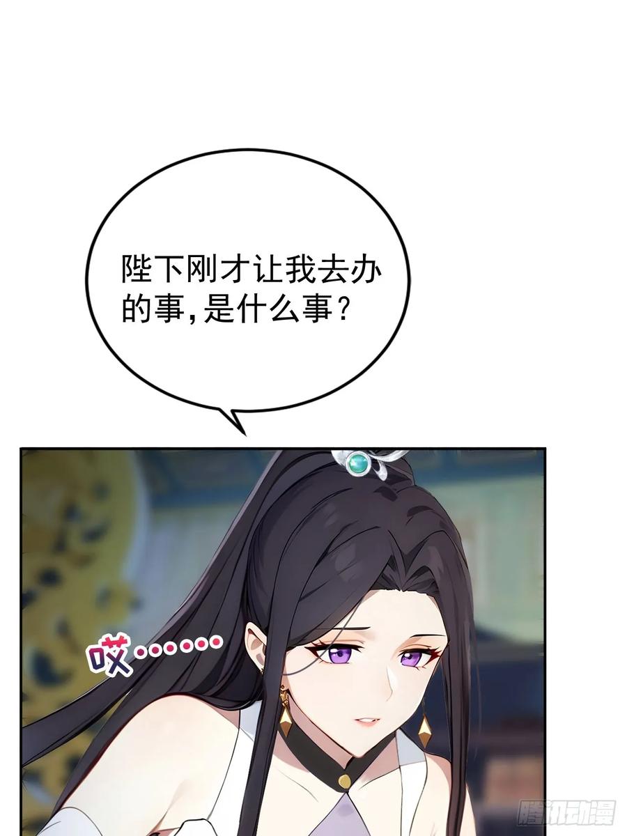 《回到古代当皇帝》2 媳妇这不就有了嘛 第35页