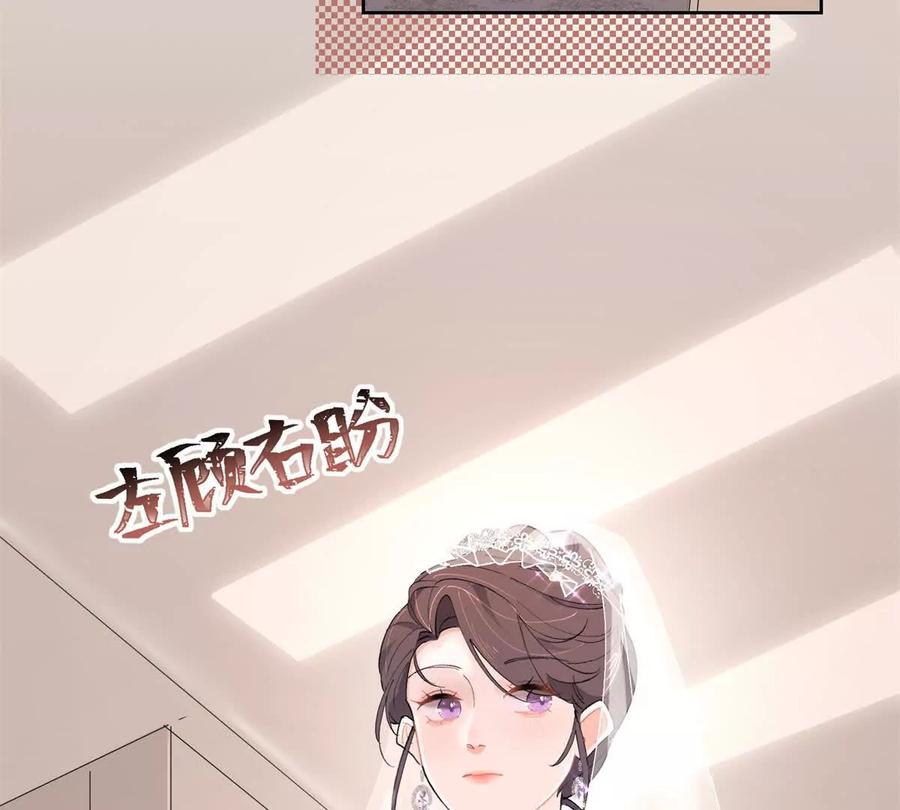 《白天被逃婚晚上被奶凶指挥官求抱》02 跟姐姐结婚吧 第7页