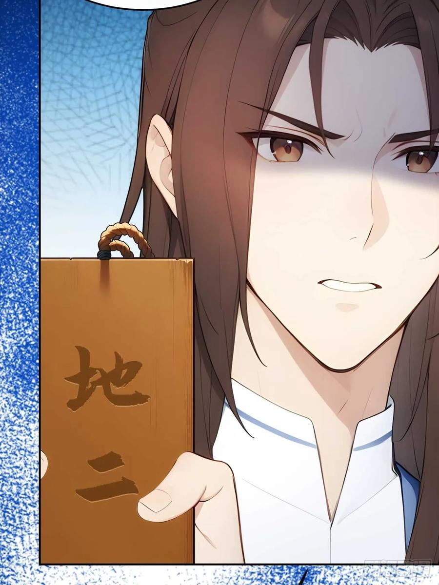 《回到古代当皇帝》29 是男是女 第17页