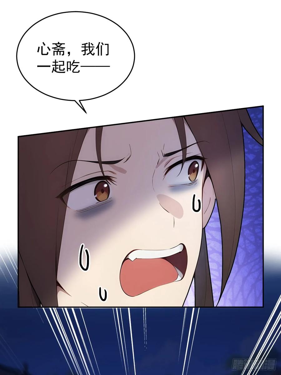 《回到古代当皇帝》29 是男是女 第39页
