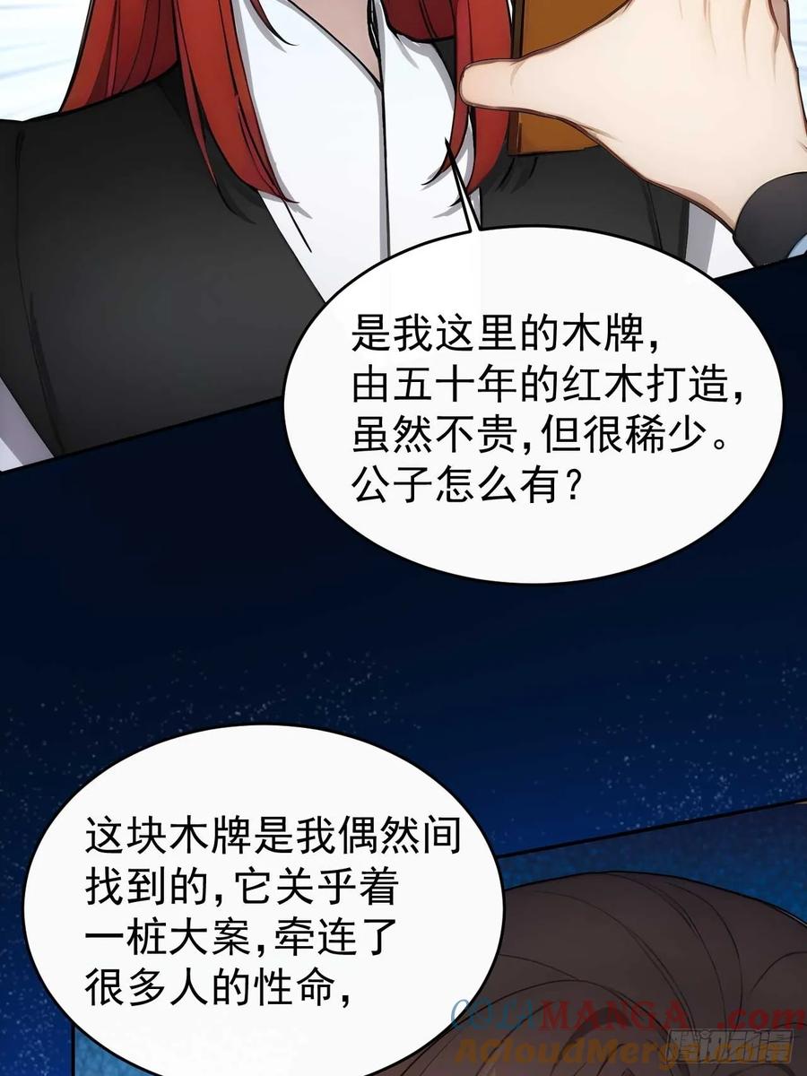 《回到古代当皇帝》29 是男是女 第16页