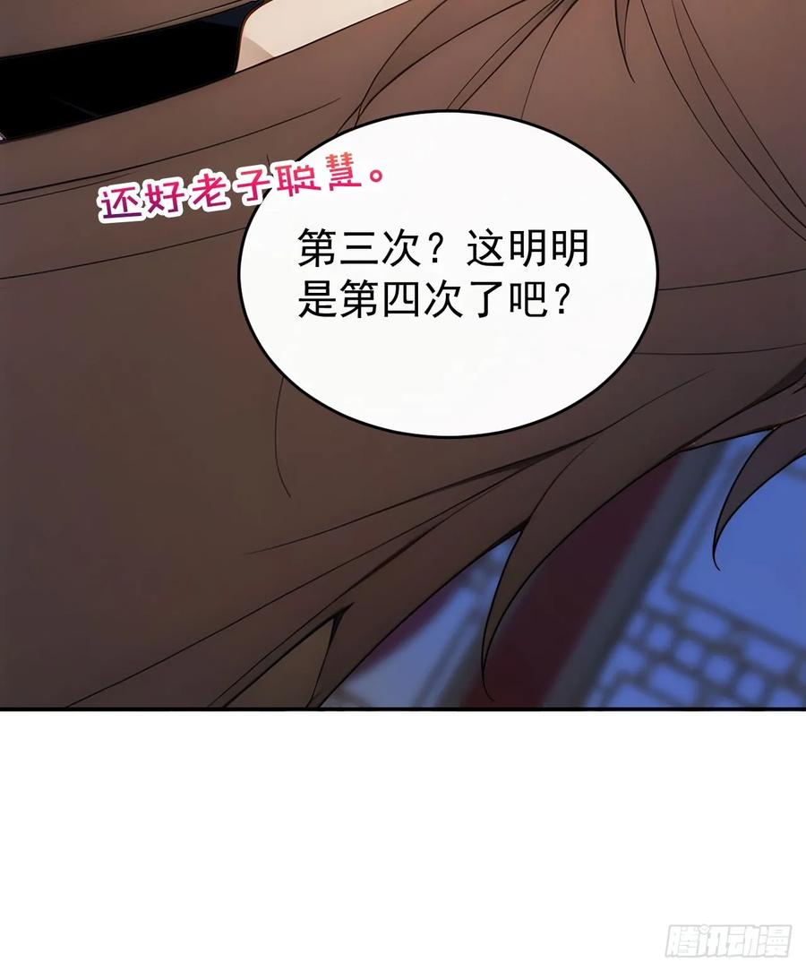 《回到古代当皇帝》29 是男是女 第9页