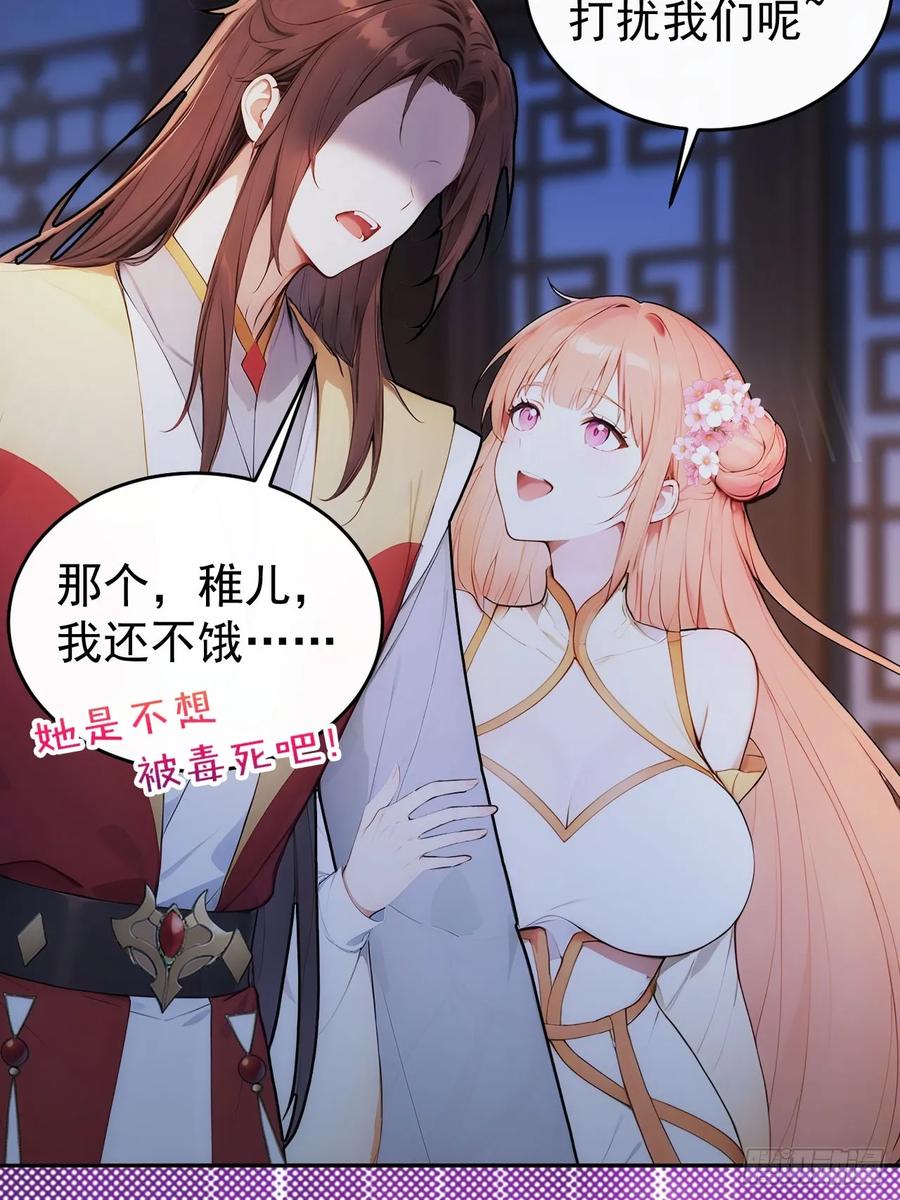《回到古代当皇帝》29 是男是女 第41页