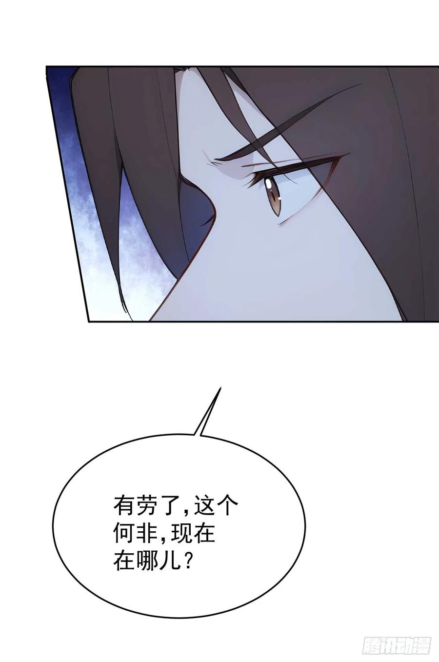 《回到古代当皇帝》29 是男是女 第20页