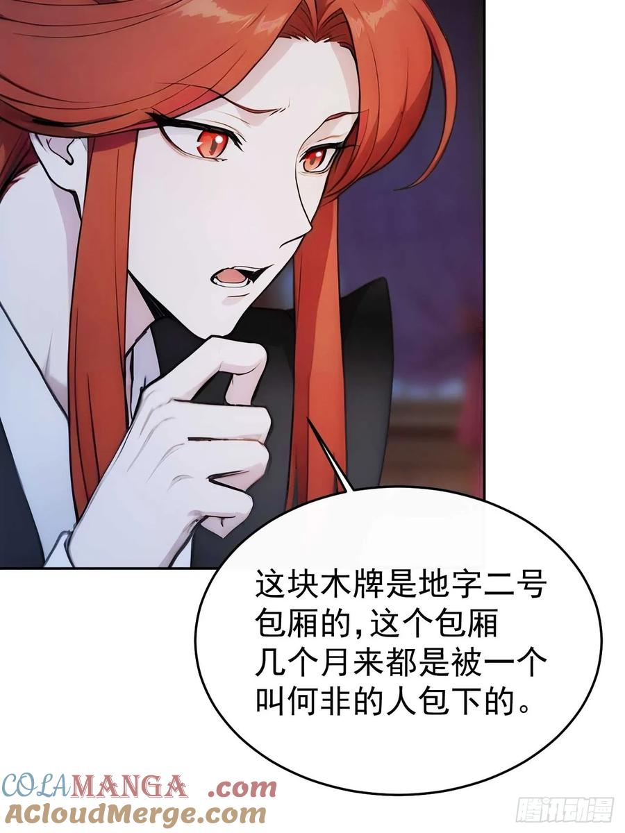 《回到古代当皇帝》29 是男是女 第19页
