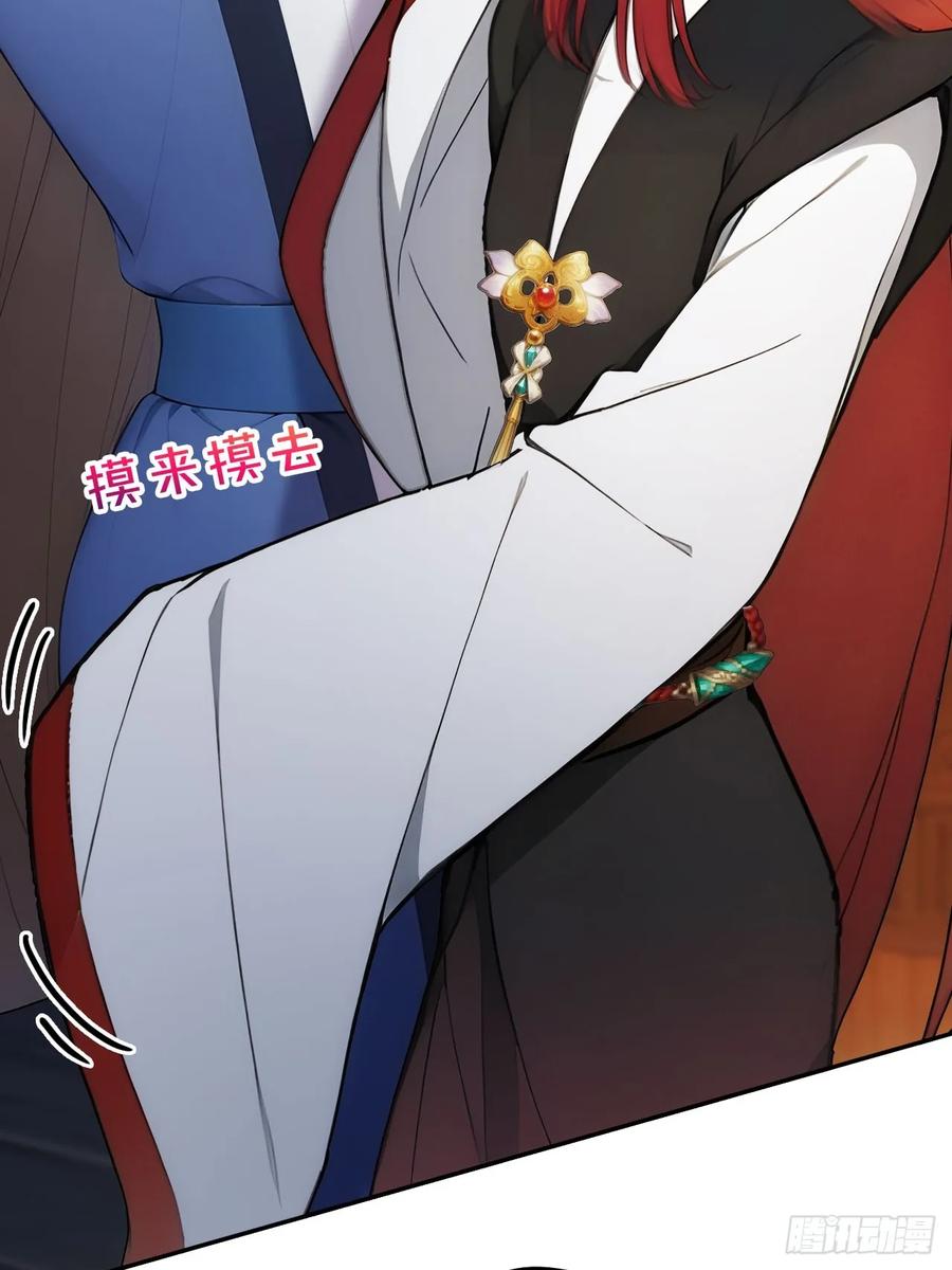 《回到古代当皇帝》29 是男是女 第29页
