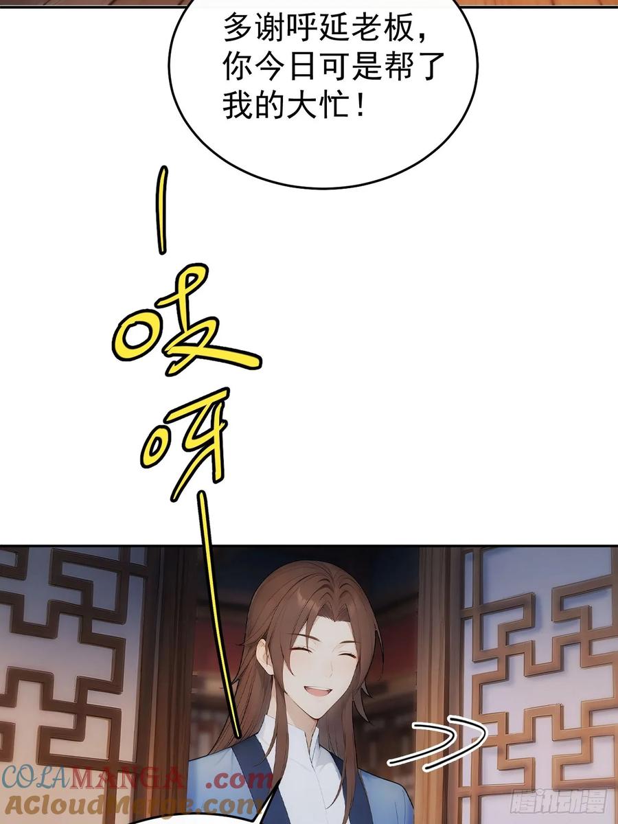 《回到古代当皇帝》29 是男是女 第22页