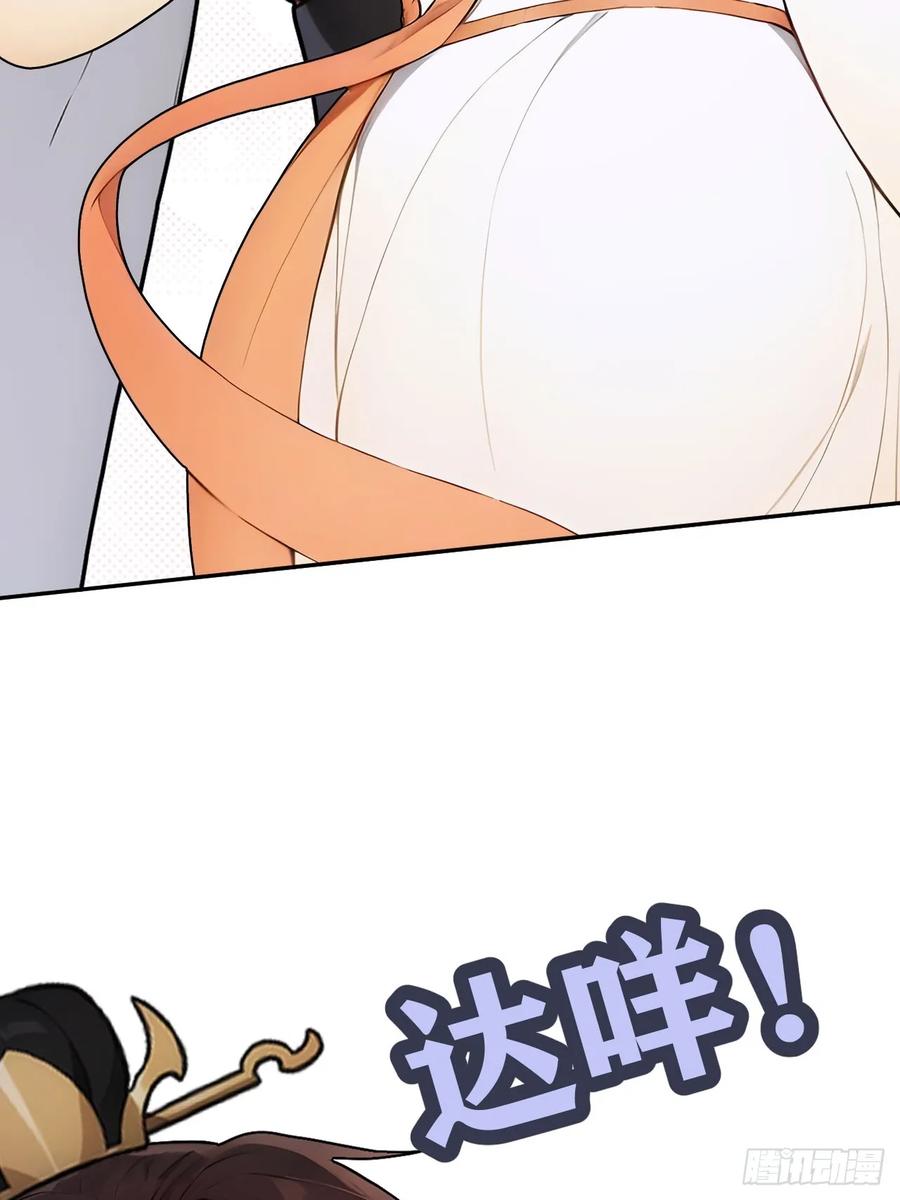 《回到古代当皇帝》29 是男是女 第44页