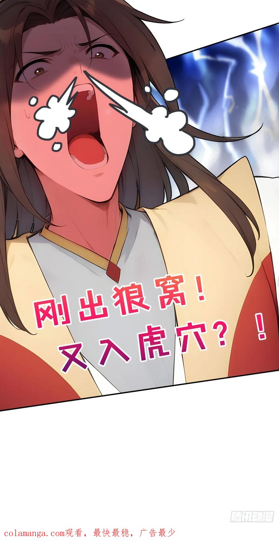 《回到古代当皇帝》29 是男是女 第45页