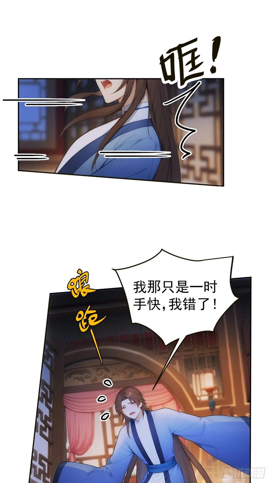 《回到古代当皇帝》29 是男是女 第2页
