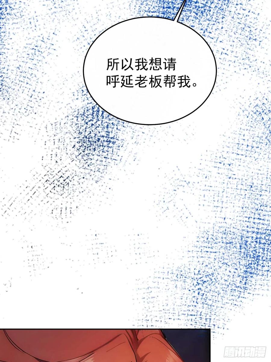 《回到古代当皇帝》29 是男是女 第18页
