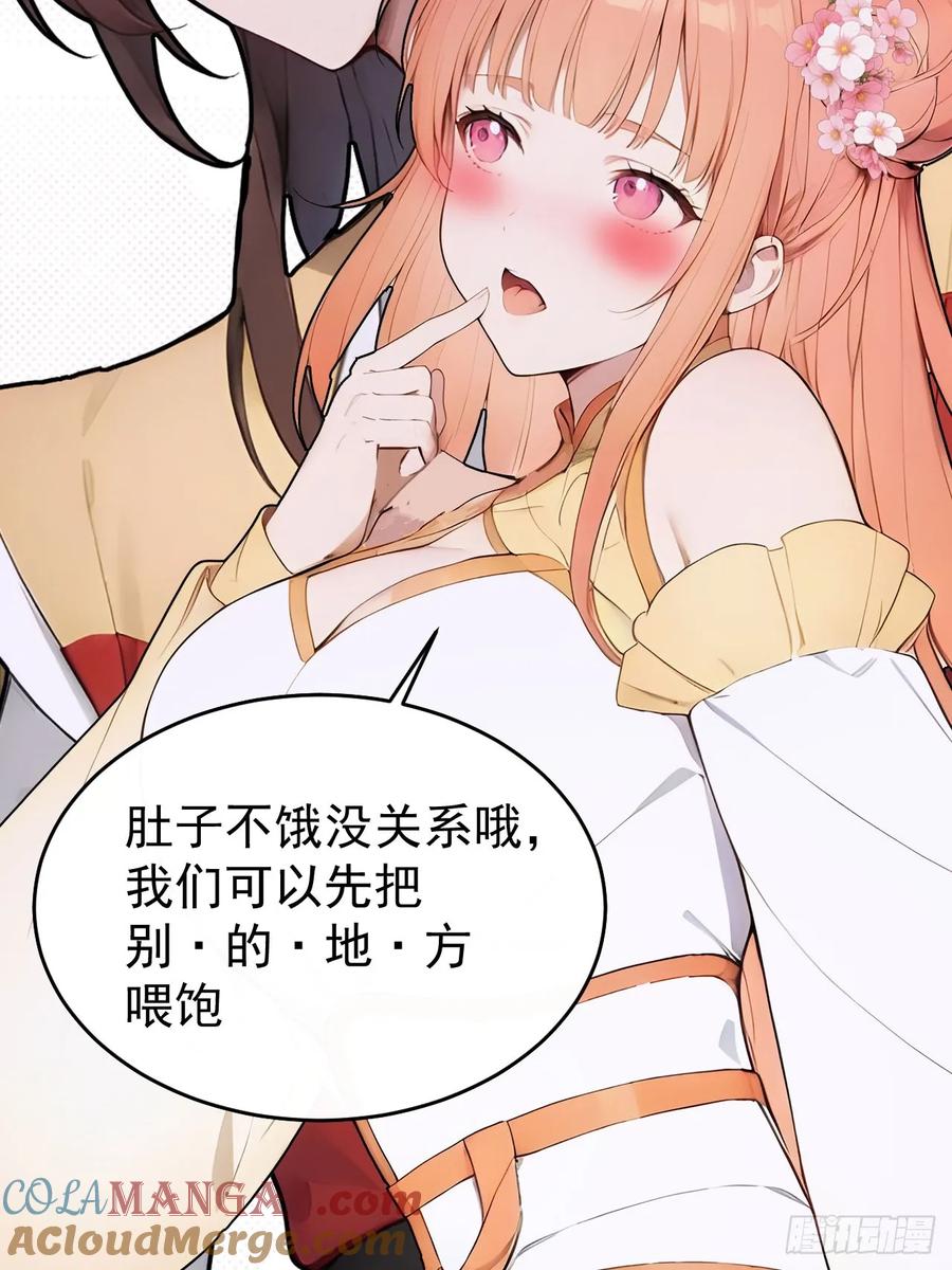 《回到古代当皇帝》29 是男是女 第43页
