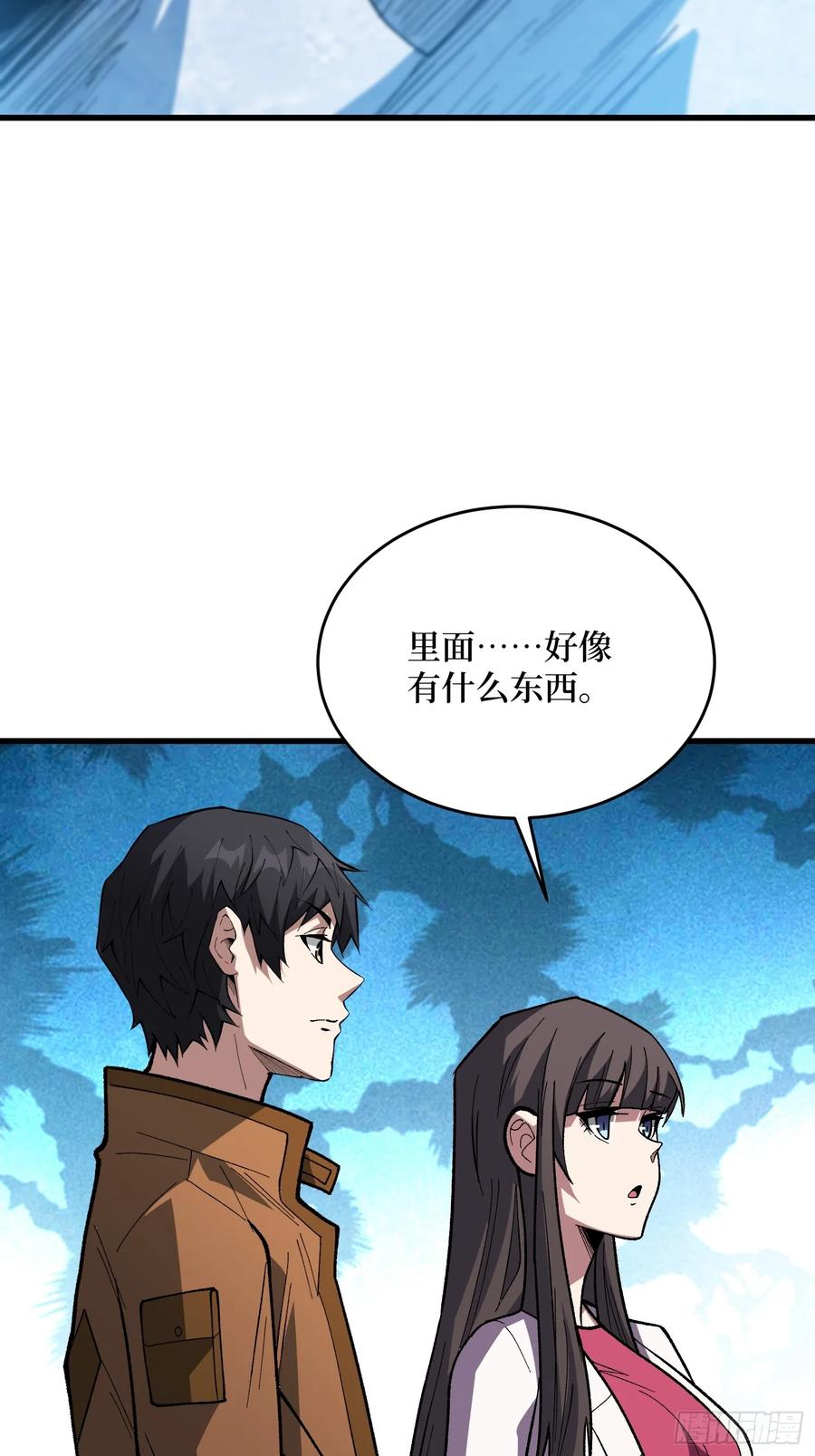 《我真不是反派大佬》第293话 绝峰之巅，巅上有洞 第54页