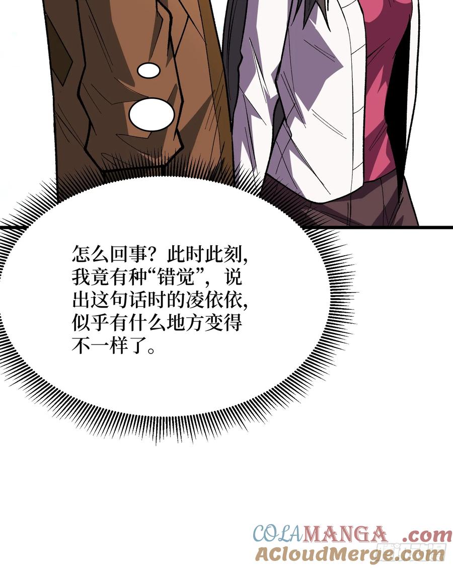 《我真不是反派大佬》第293话 绝峰之巅，巅上有洞 第55页