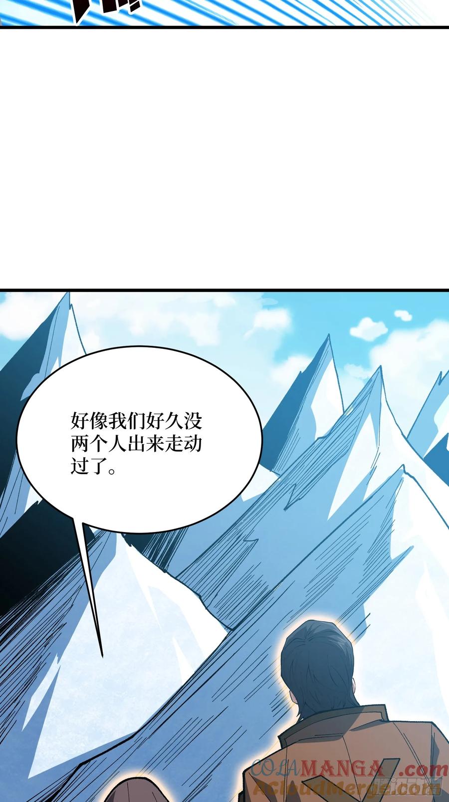 《我真不是反派大佬》第293话 绝峰之巅，巅上有洞 第34页