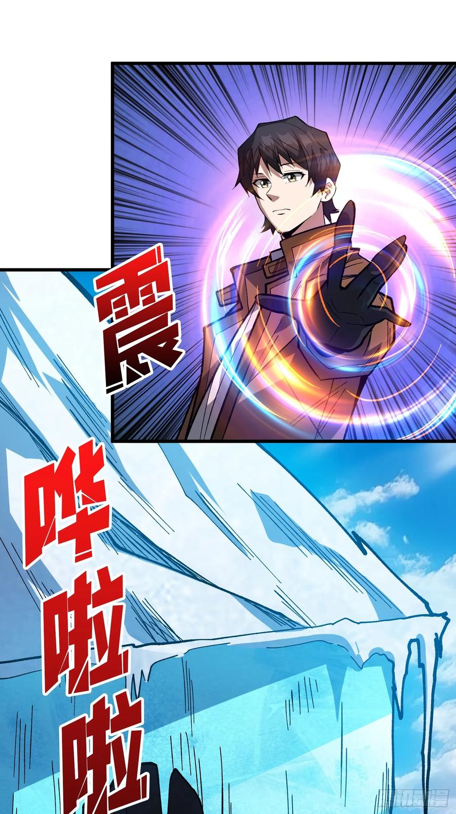 《我真不是反派大佬》第293话 绝峰之巅，巅上有洞 第51页