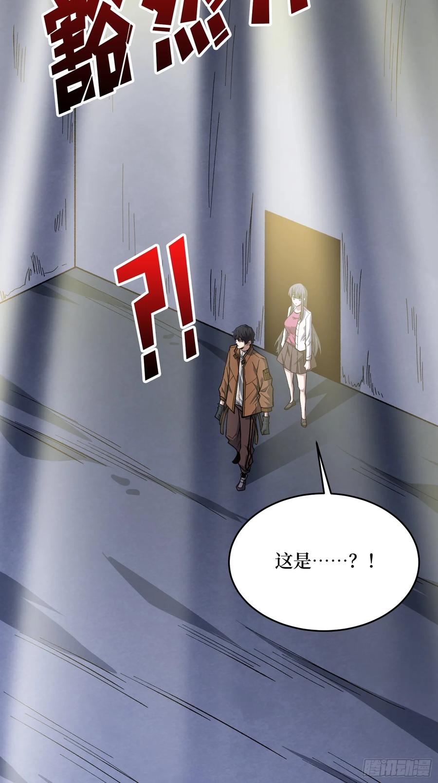 《我真不是反派大佬》第294话 师兄 第6页
