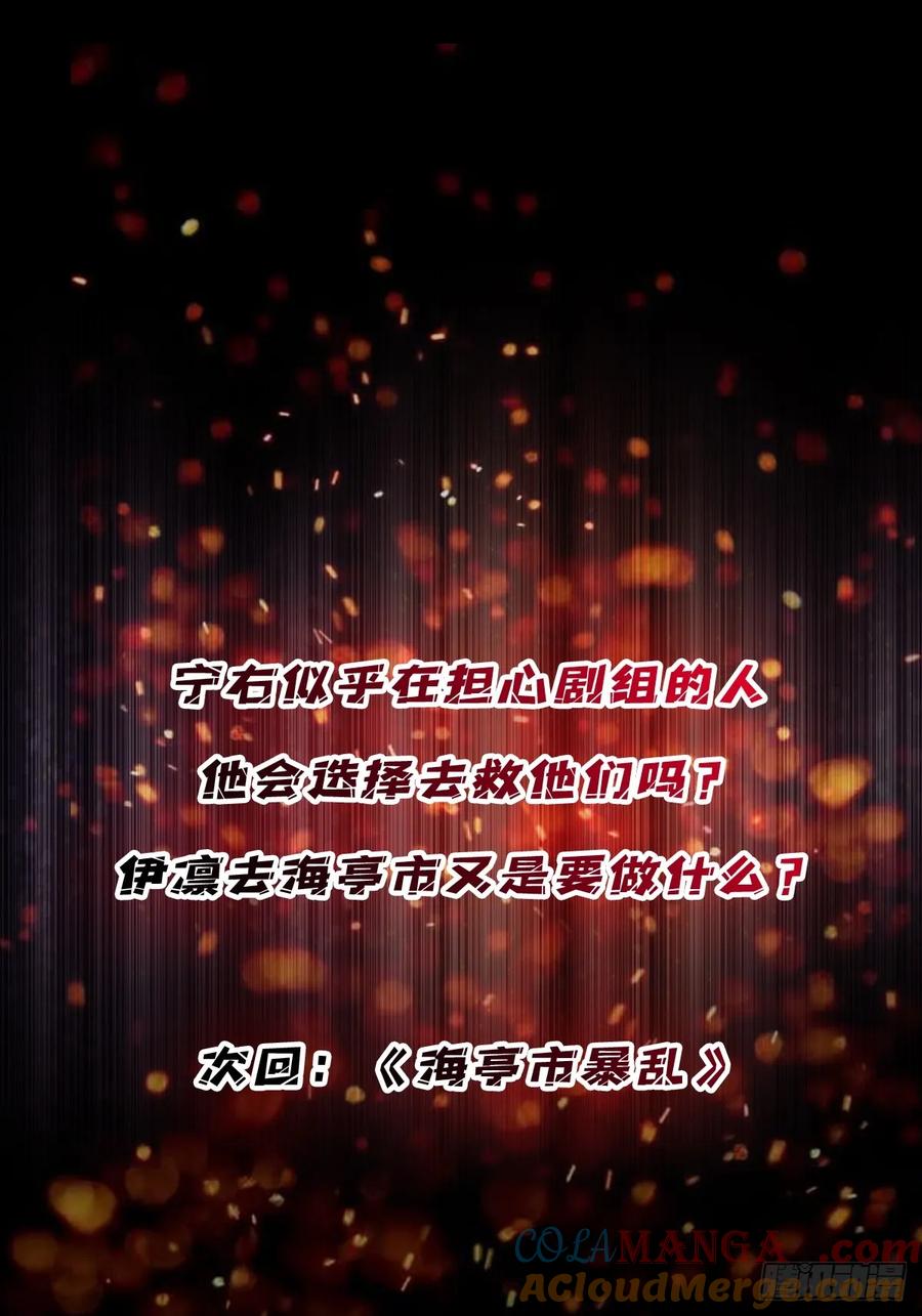 《我真不是反派大佬》第297话 时过境迁 第61页
