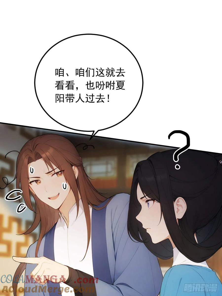 《回到古代当皇帝》30 潜入布坊 第11页