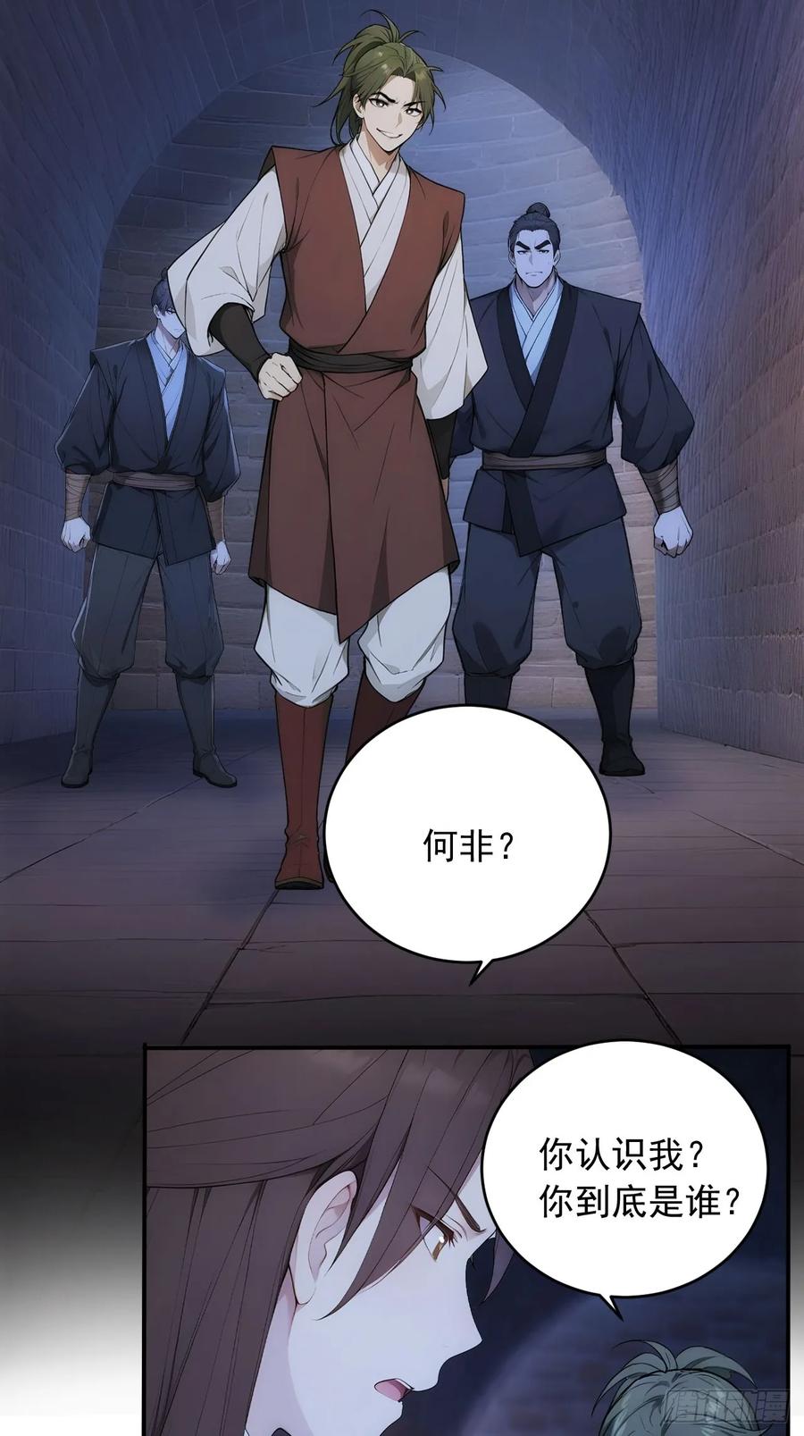 《回到古代当皇帝》30 潜入布坊 第38页