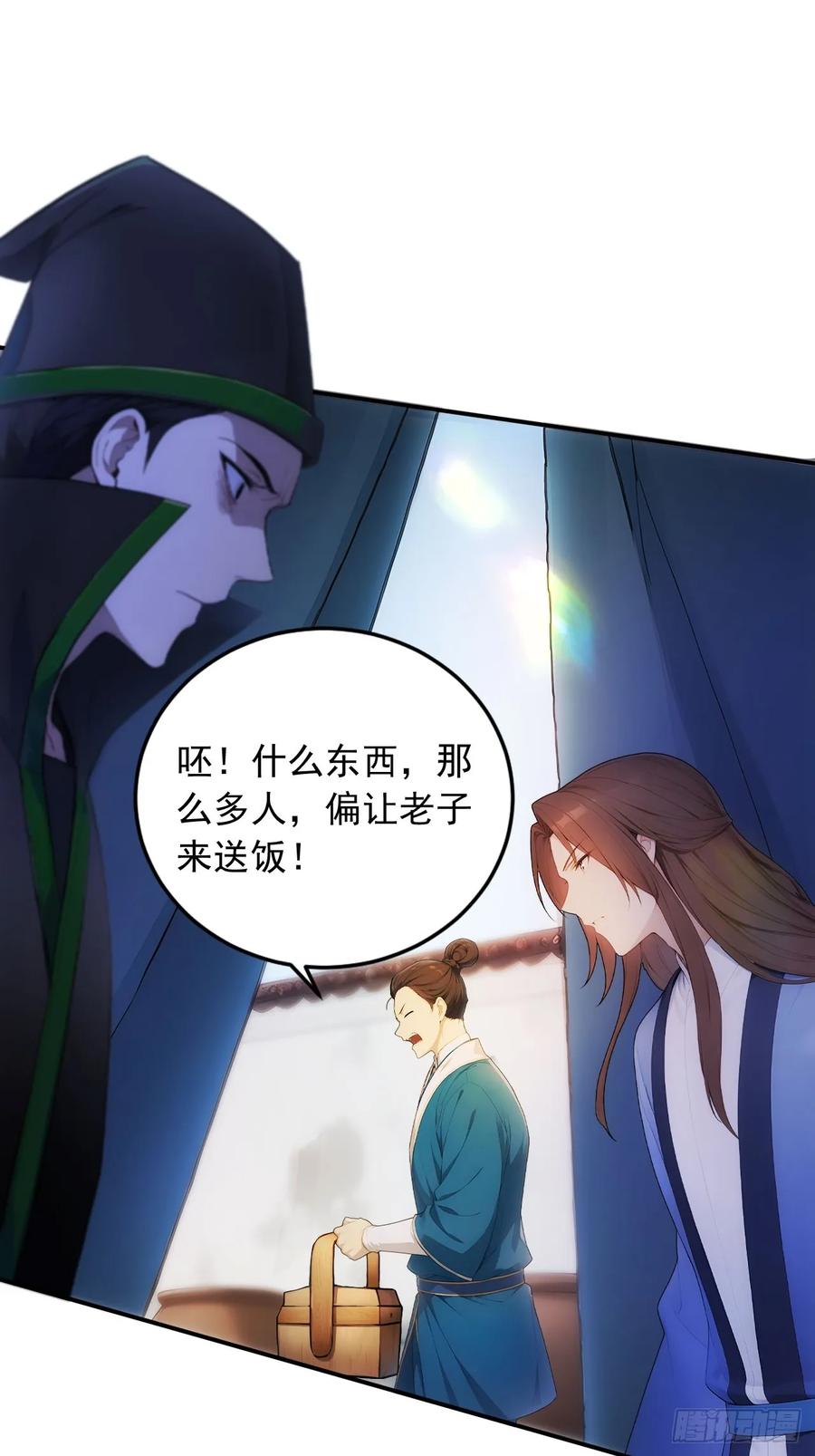《回到古代当皇帝》30 潜入布坊 第22页