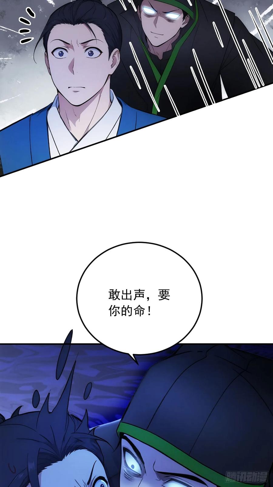 《回到古代当皇帝》30 潜入布坊 第24页