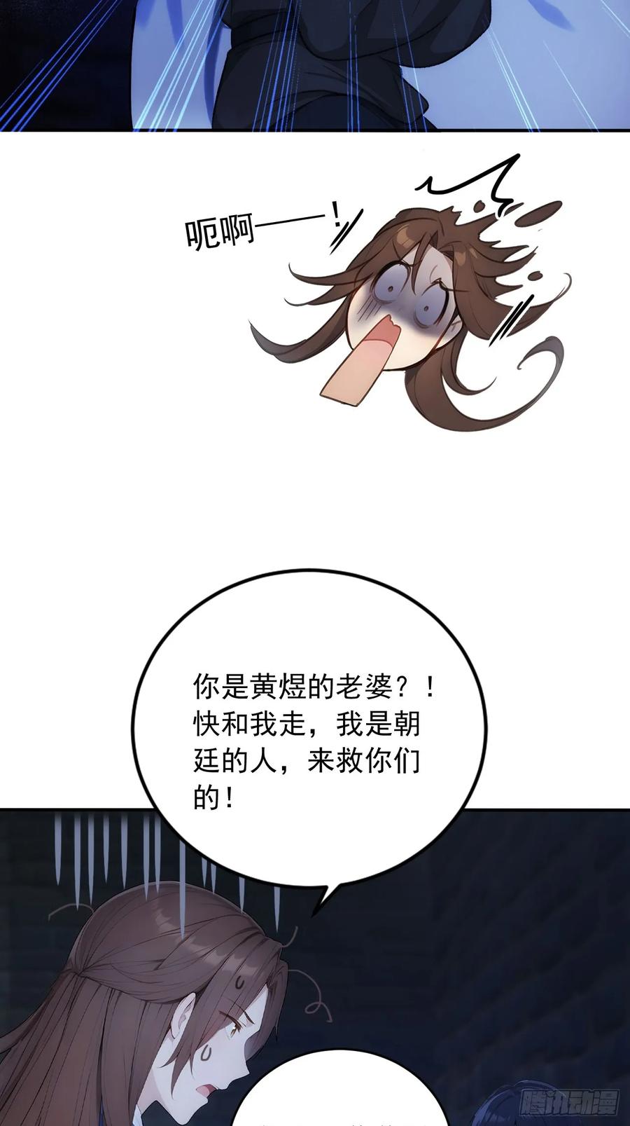 《回到古代当皇帝》30 潜入布坊 第36页