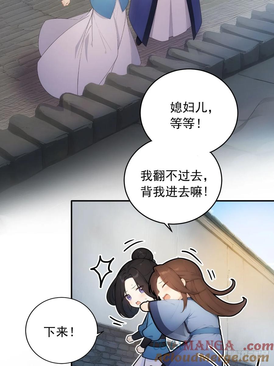 《回到古代当皇帝》30 潜入布坊 第17页