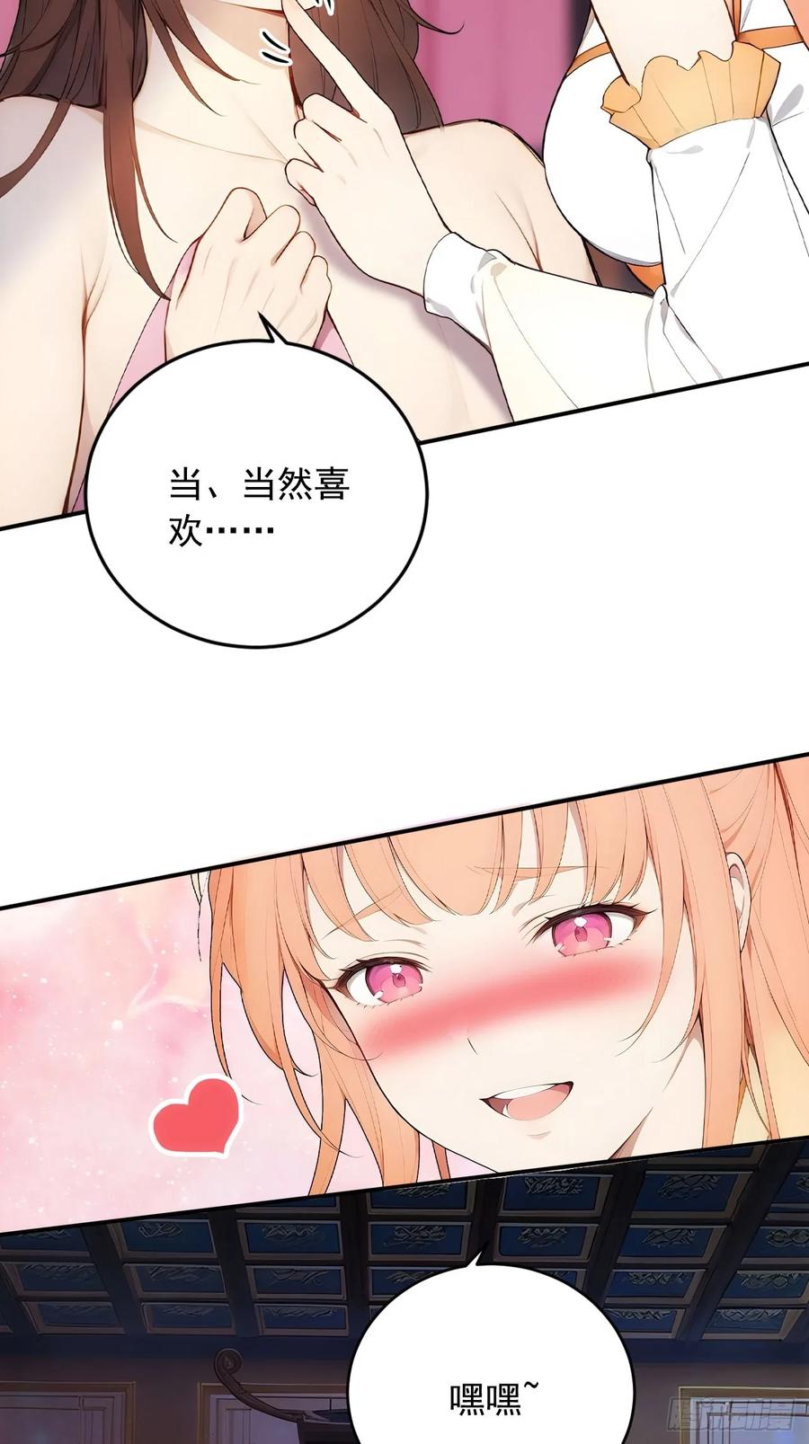 《回到古代当皇帝》30 潜入布坊 第6页
