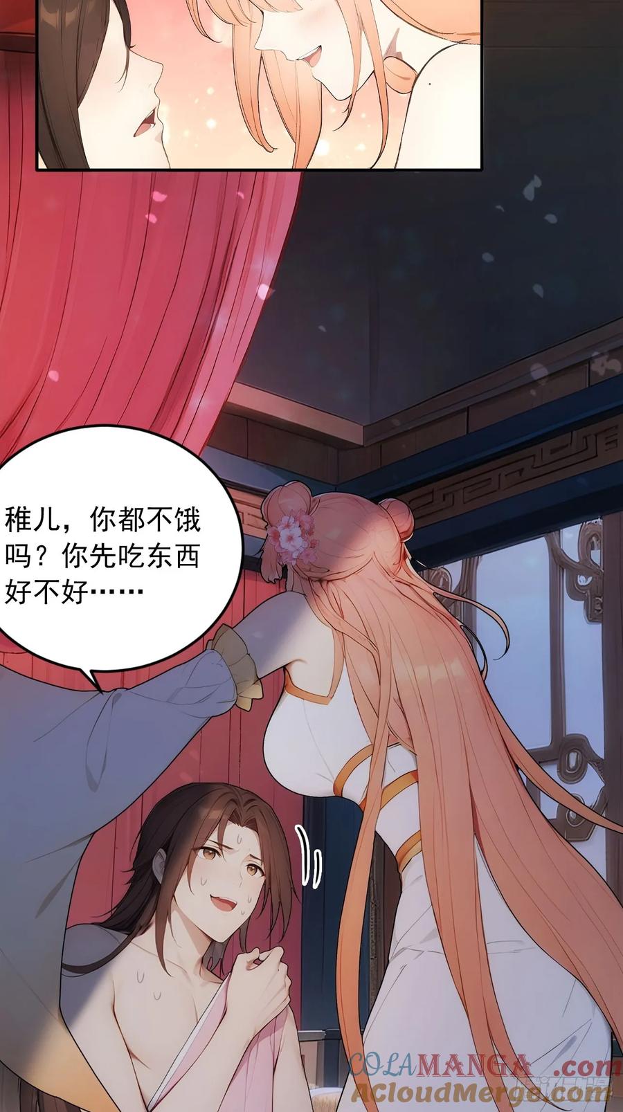 《回到古代当皇帝》30 潜入布坊 第3页