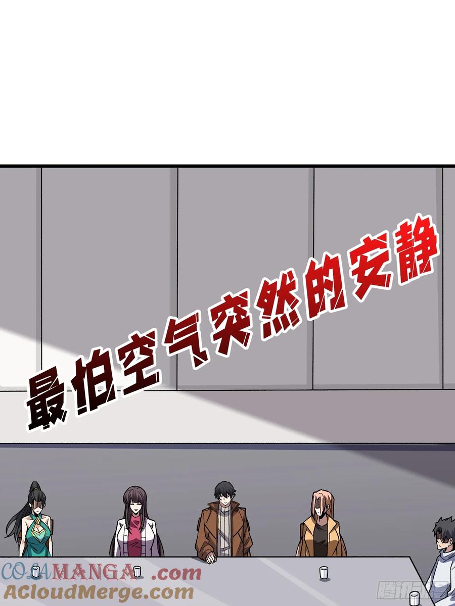 《我真不是反派大佬》第305话 公会驻地令牌 第40页