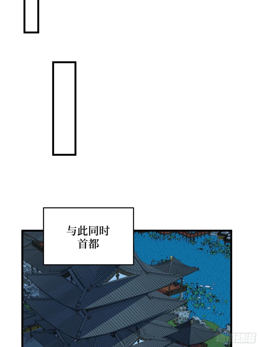 《我真不是反派大佬》第305话 公会驻地令牌 第42页