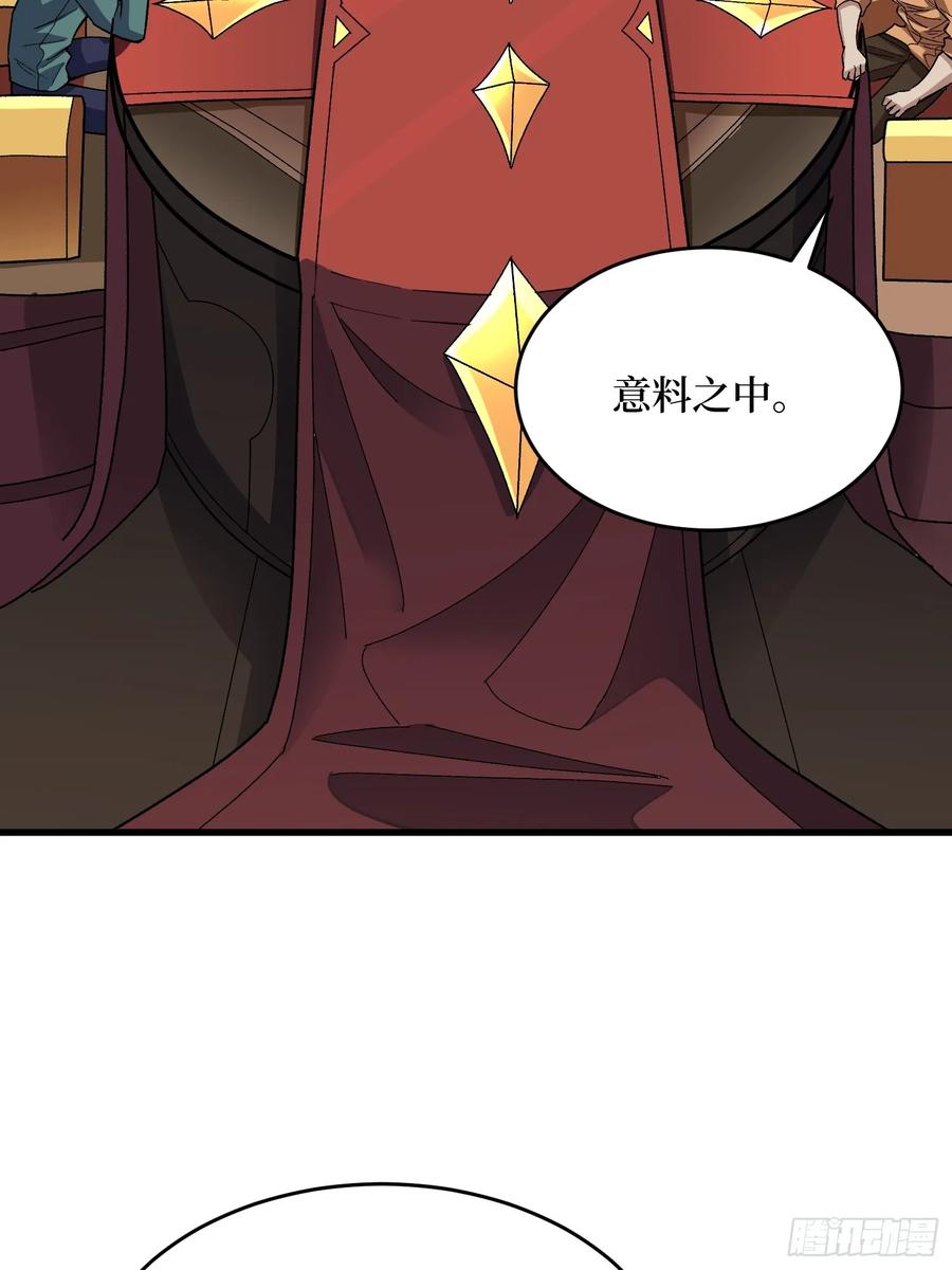 《我真不是反派大佬》第305话 公会驻地令牌 第45页