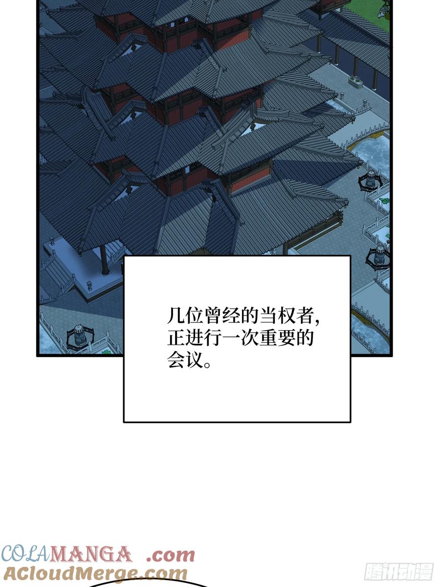 《我真不是反派大佬》第305话 公会驻地令牌 第43页