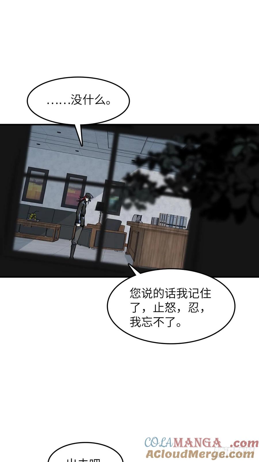 从姑获鸟开始 310 地狱前景 第52页