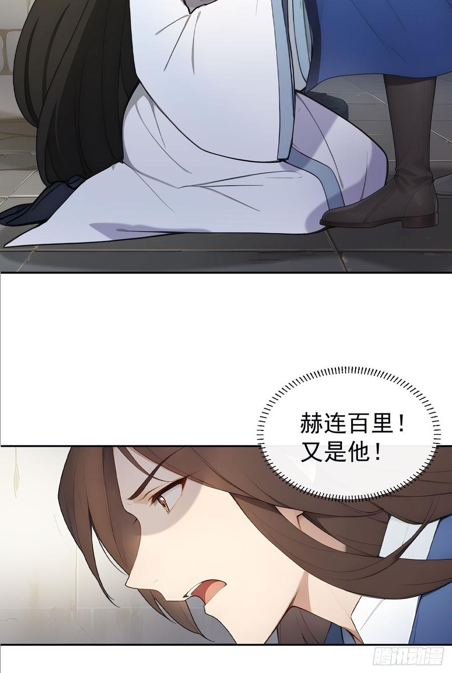 《回到古代当皇帝》31 与赫连百里正面交锋 第23页
