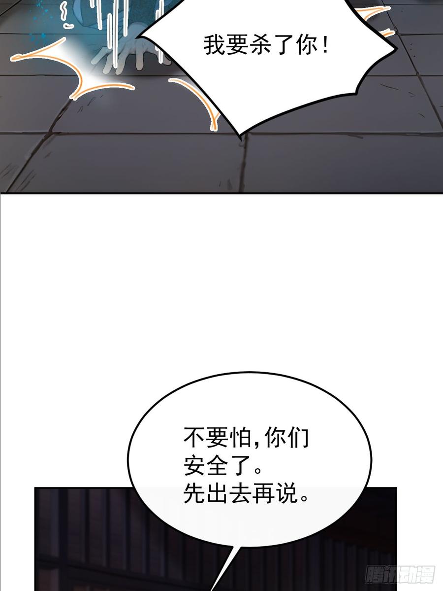 《回到古代当皇帝》31 与赫连百里正面交锋 第14页