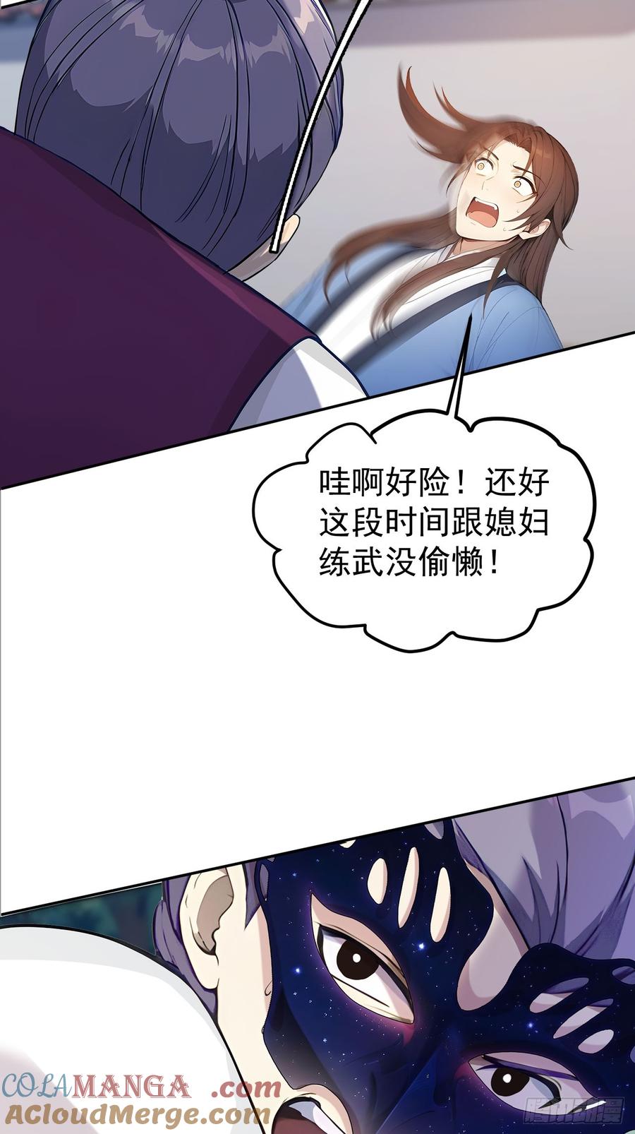 《回到古代当皇帝》31 与赫连百里正面交锋 第34页