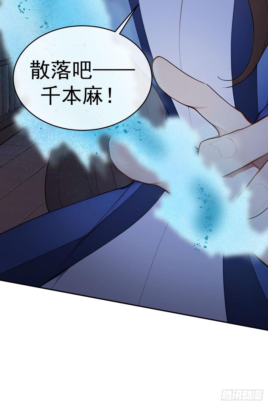 《回到古代当皇帝》31 与赫连百里正面交锋 第12页