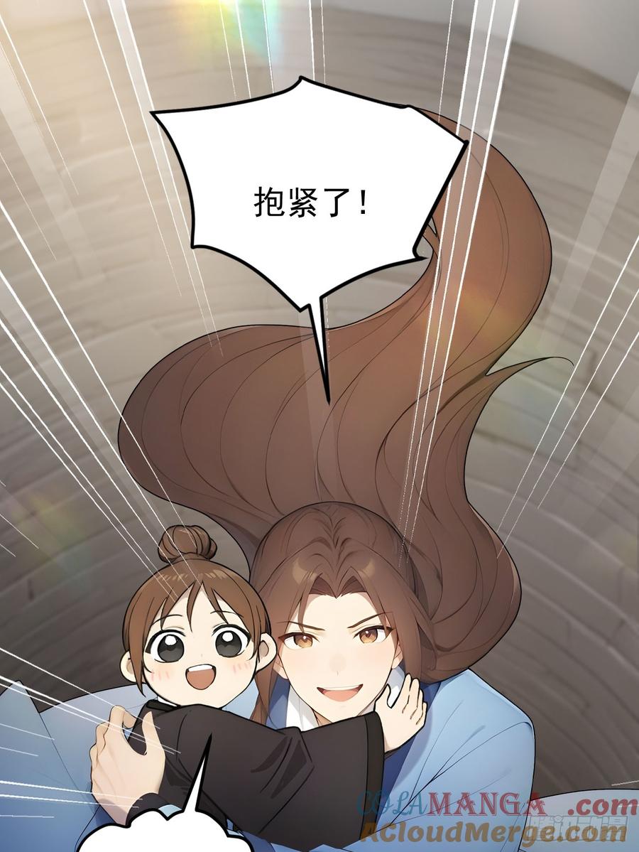 《回到古代当皇帝》31 与赫连百里正面交锋 第16页