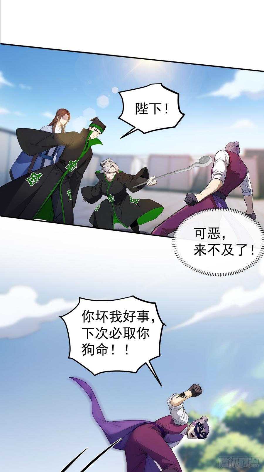 《回到古代当皇帝》31 与赫连百里正面交锋 第36页
